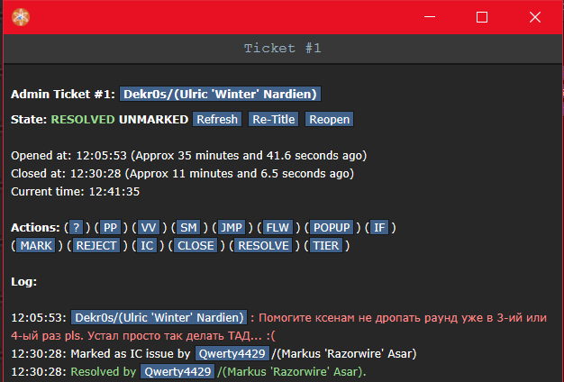 Файл:TGMC-ATICKET.png